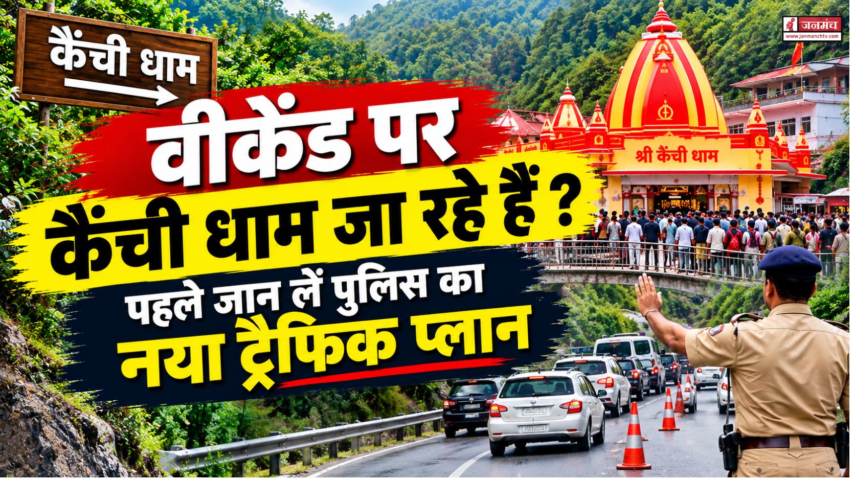 nainital news