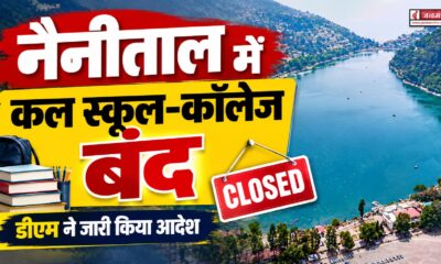 nainital news
