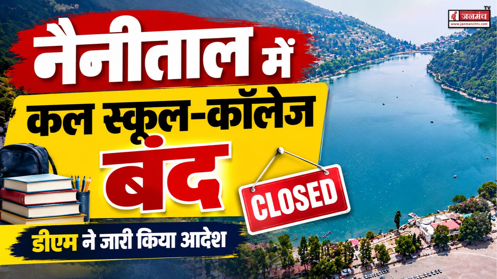 nainital news