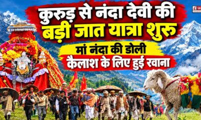 chamoli news
