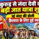 chamoli news