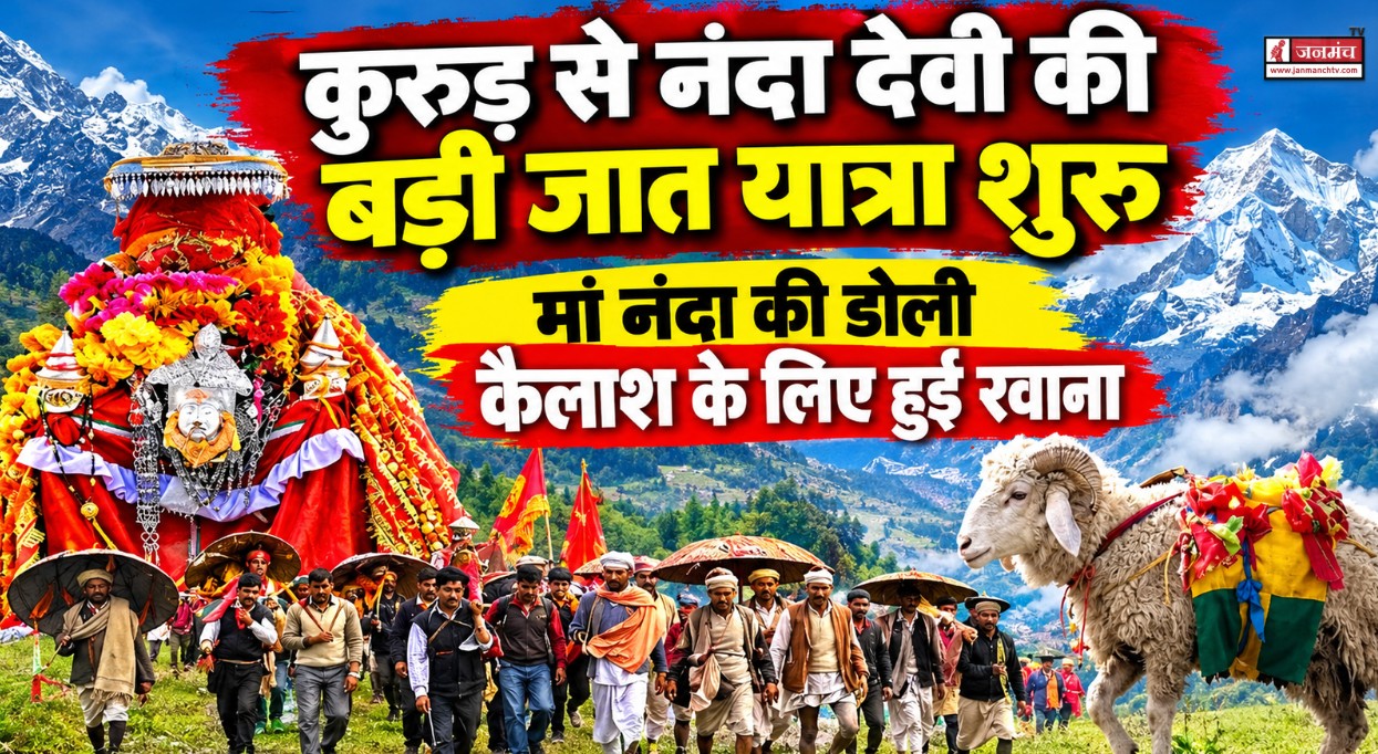 chamoli news
