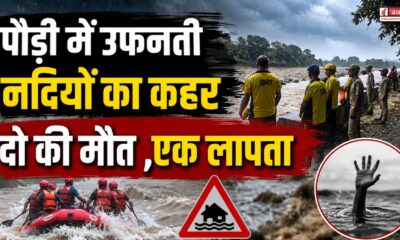 pauri news