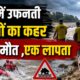 pauri news