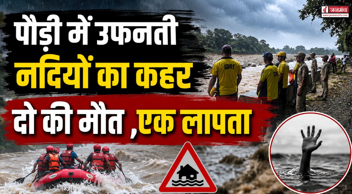pauri news