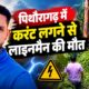 pithoragarh news