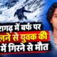 pithoragarh news