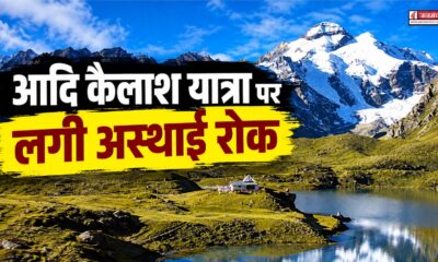 Pithoragarh News