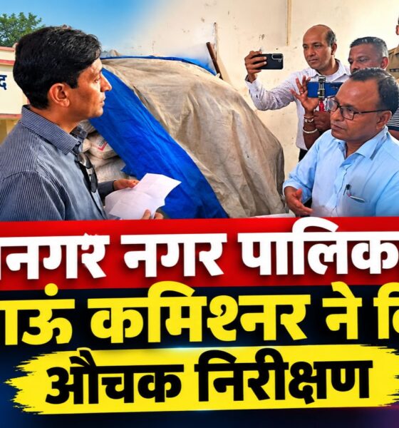 ramnagar news