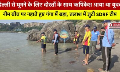 rishikesh news