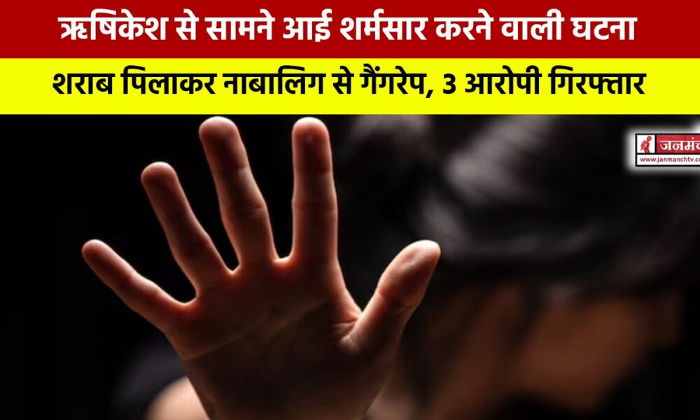 rishikesh news