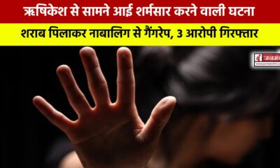 rishikesh news