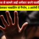 rishikesh news