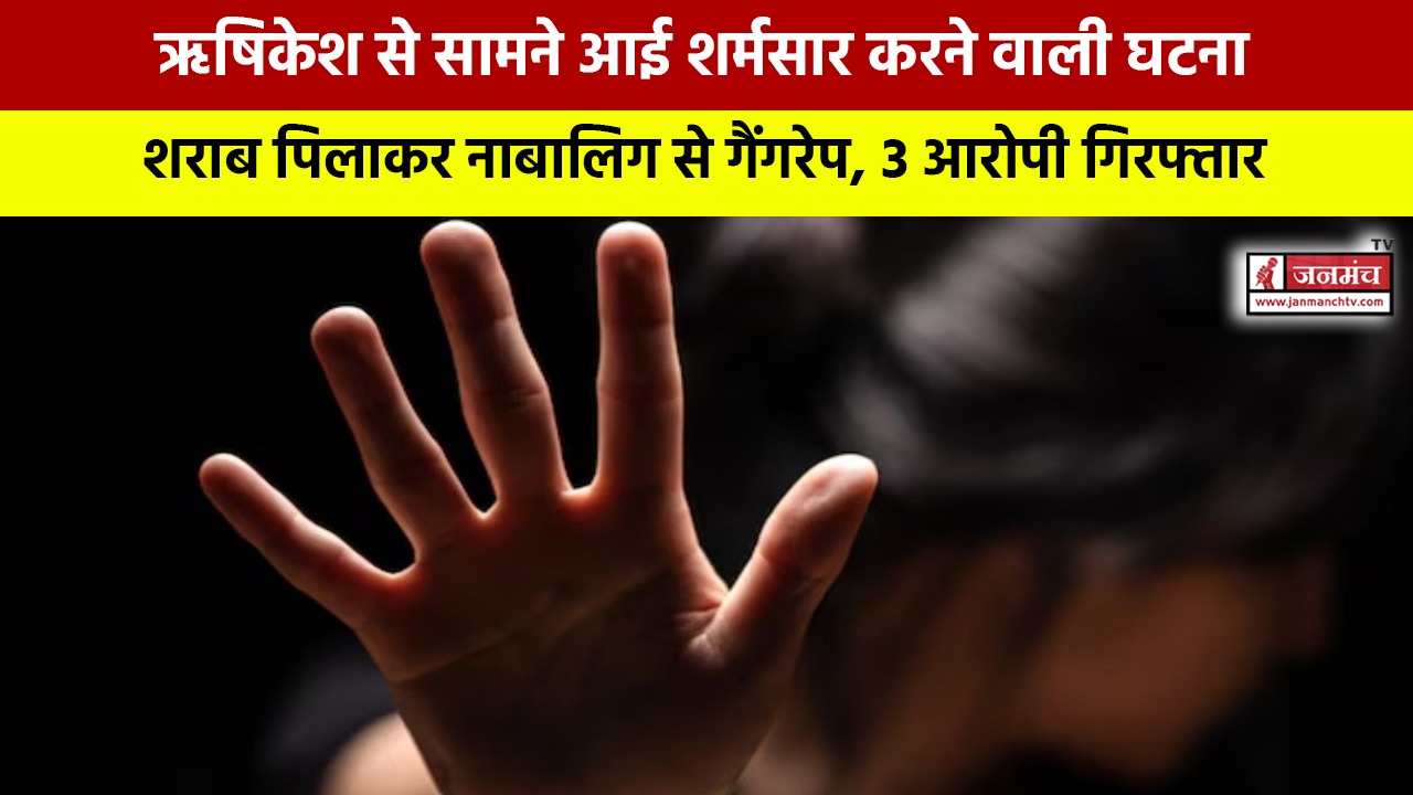 rishikesh news