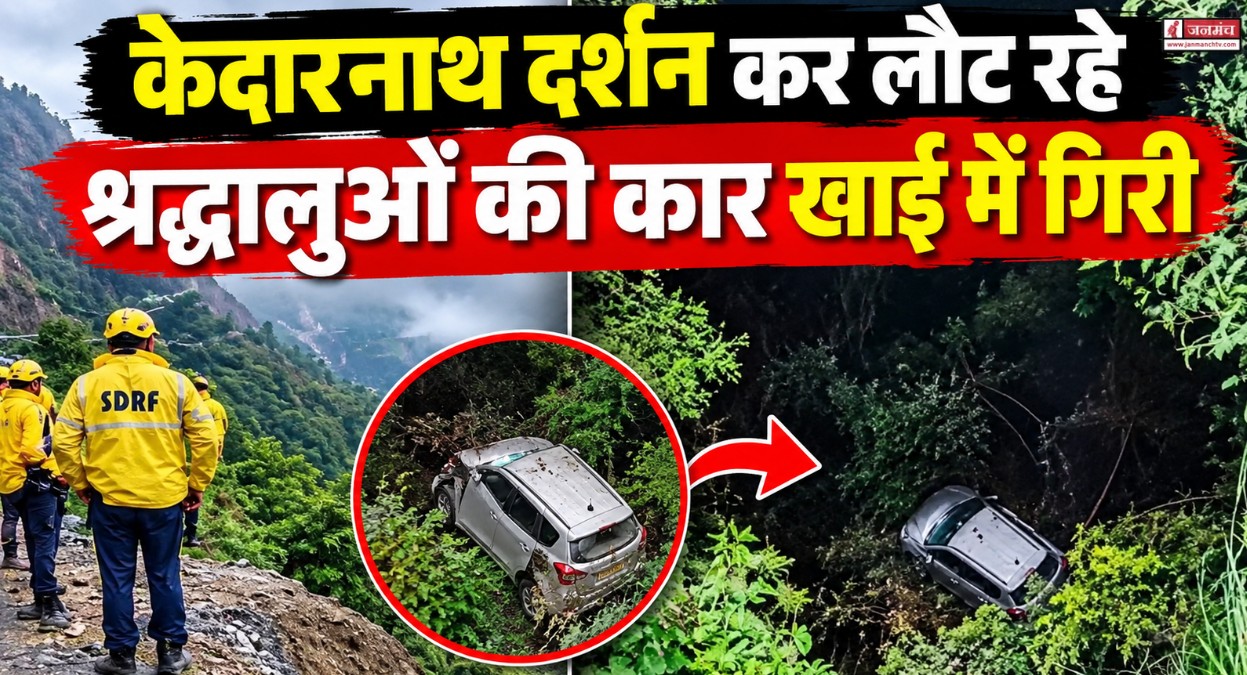 rudraprayag news