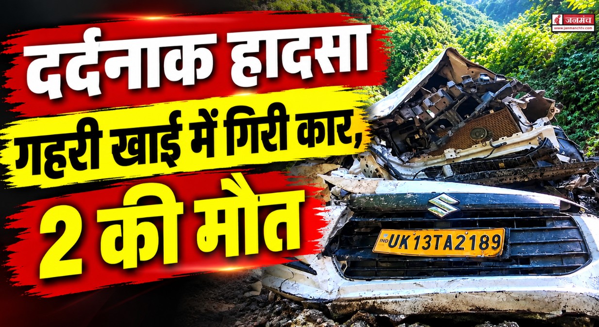 rudraprayag news