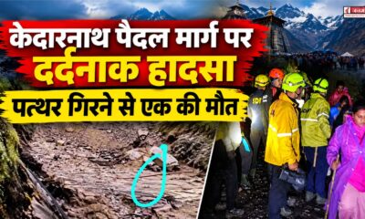 rudraprayag news