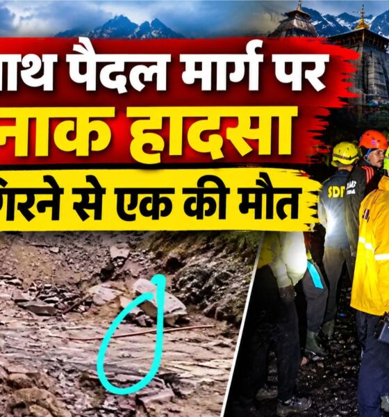 rudraprayag news
