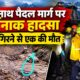 rudraprayag news