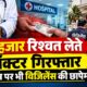 rudraprayag news