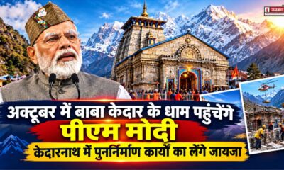 rudraprayag news
