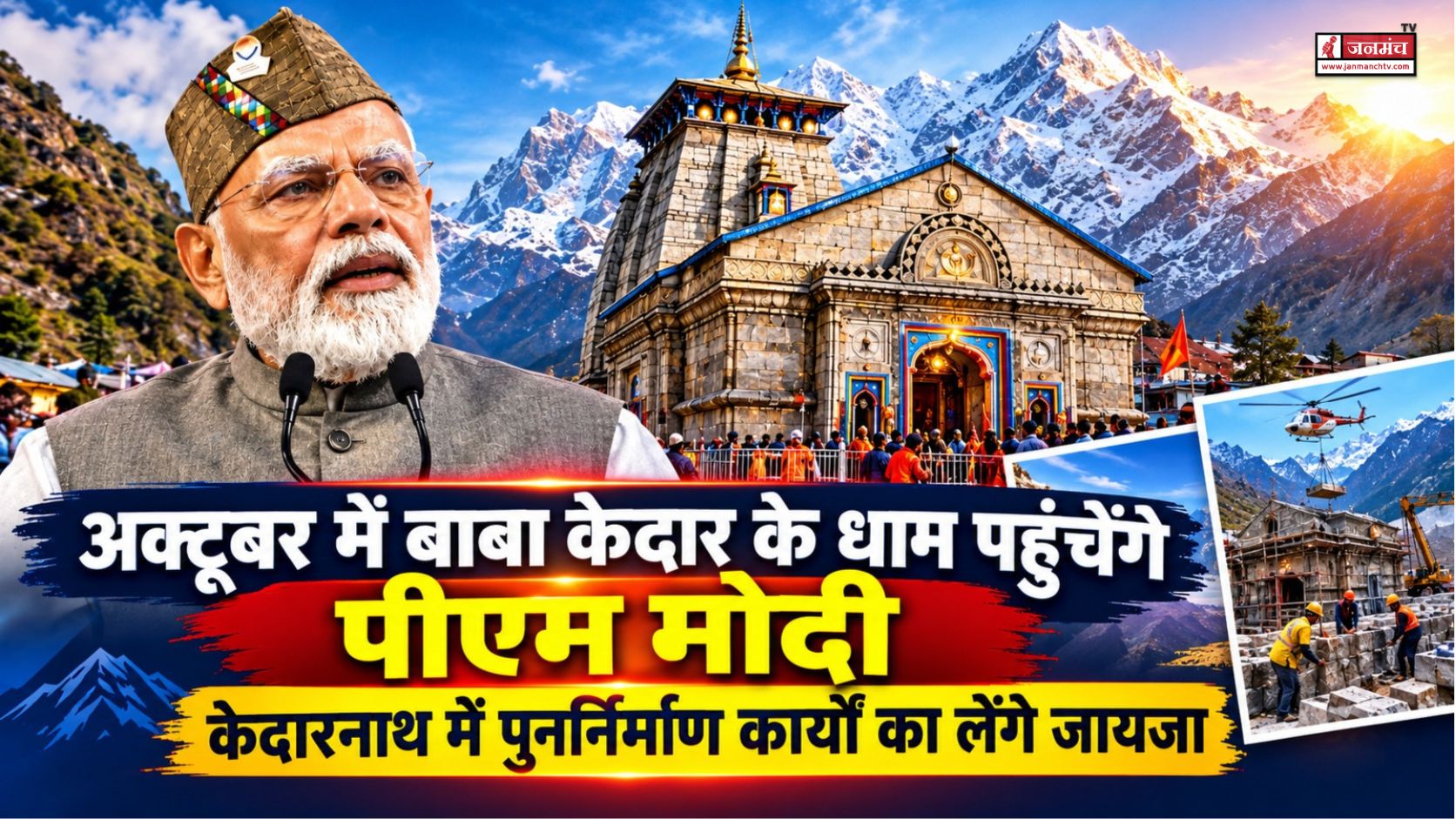rudraprayag news