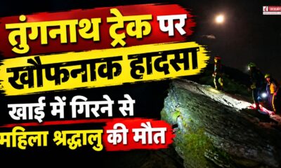rudraprayag news