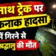 rudraprayag news