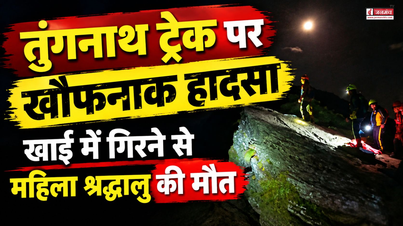 rudraprayag news