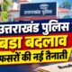 Uttarakhand Police Transfer