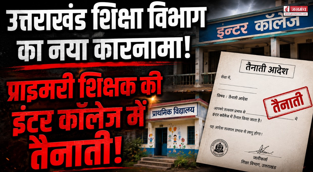 uttarakhand news