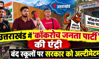 uttarakhand news