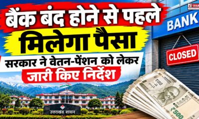 uttarakhand news
