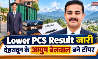 uttarakhand news