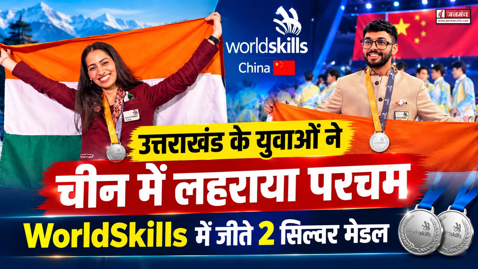 uttarakhand news