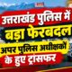 uttarakhand news