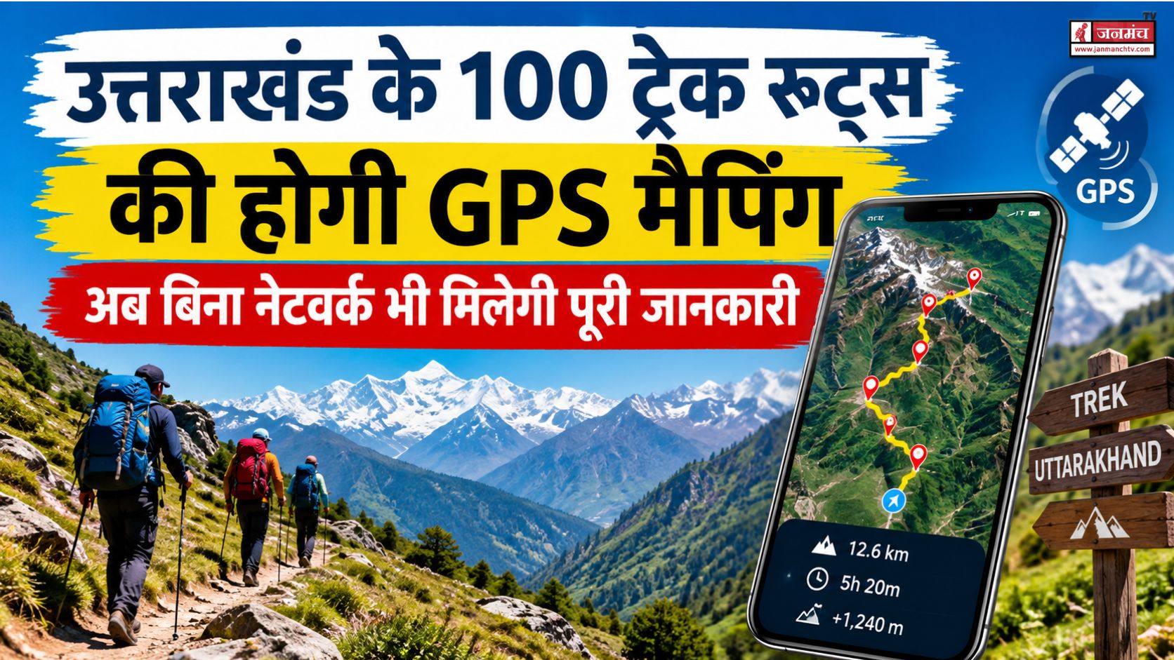 uttarakhand news