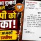 uttarakhand politics