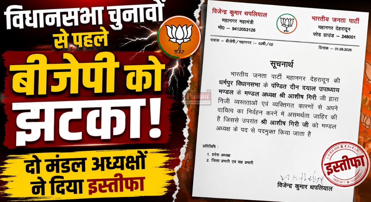 uttarakhand politics
