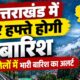 uttarakhand weather