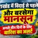 uttarakhand weather