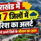 uttarakhand weather