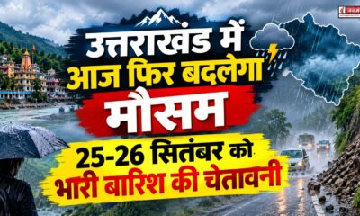 uttarakhand weather