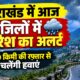 uttarakhand weather