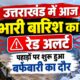 uttarakhand weather