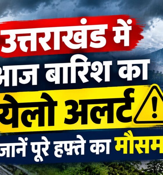 uttarakhand weather update