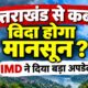 uttarakhand weather update