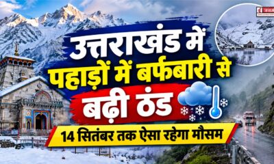 uttarakhand weather update