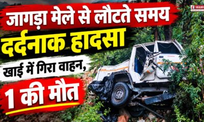 uttarkashi news