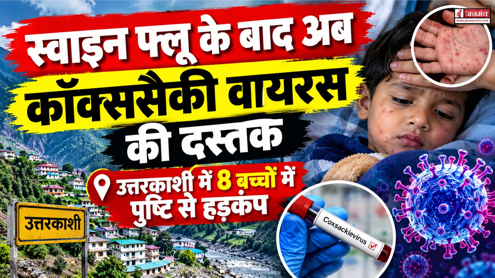 uttarkashi news